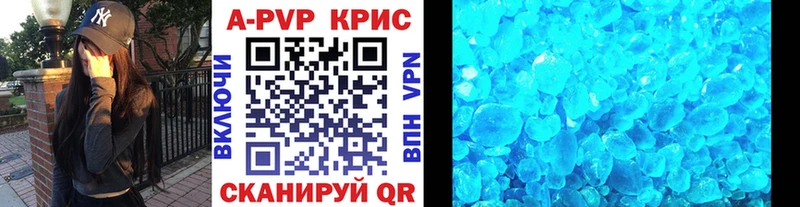 APVP кристаллы Ладушкин