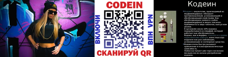 Codein Purple Drank  Ладушкин 