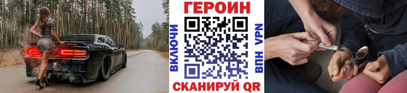 цены наркотик  Ладушкин  Героин Heroin 
