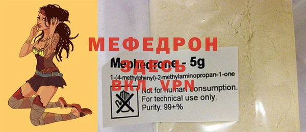 мяу мяу кристалл Лихославль