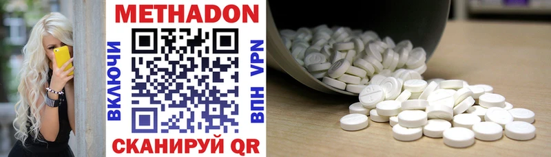 МЕТАДОН methadone  даркнет сайт  Ладушкин 